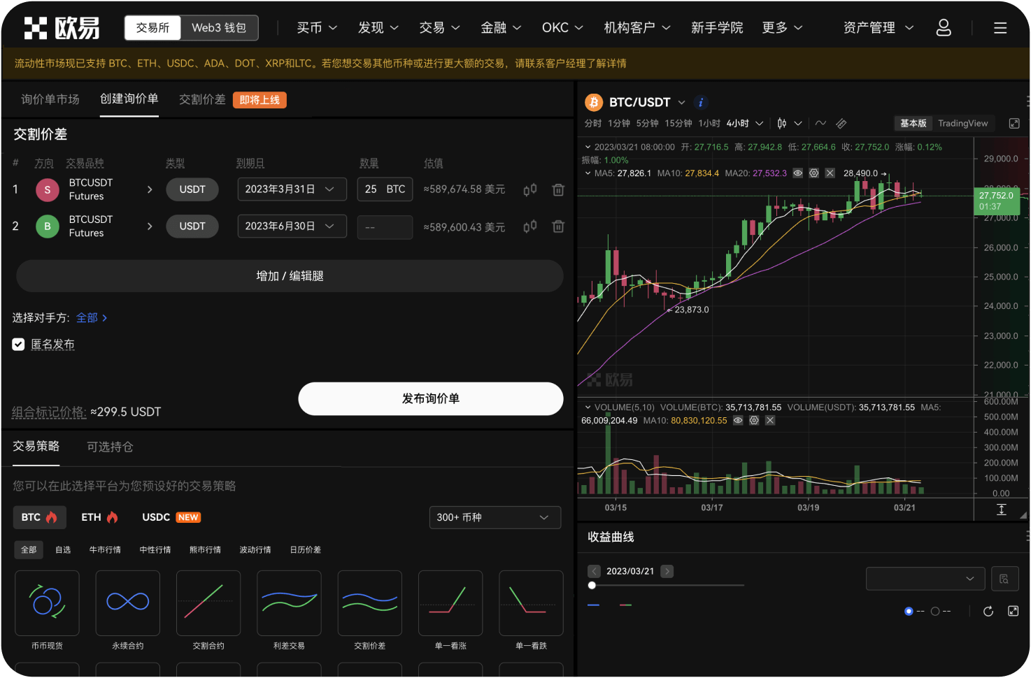 Gate.io的交易深度对OKB交易有什么帮助